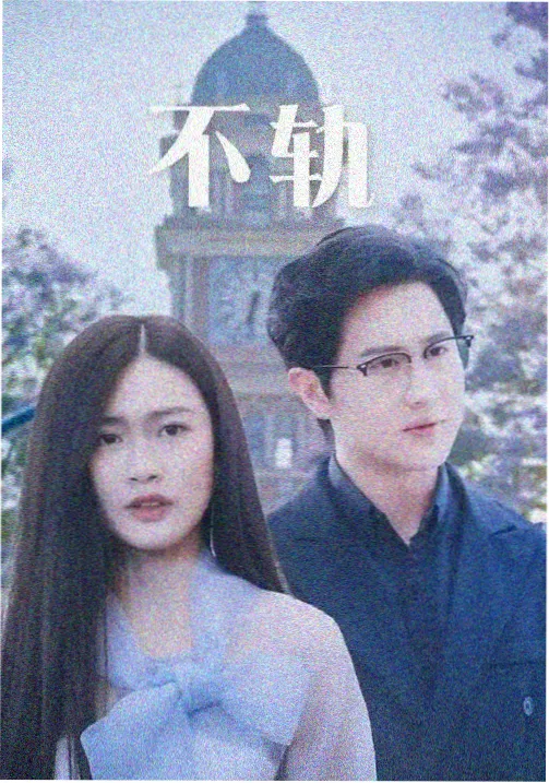 妈妈的朋友2完整版时间线梳理